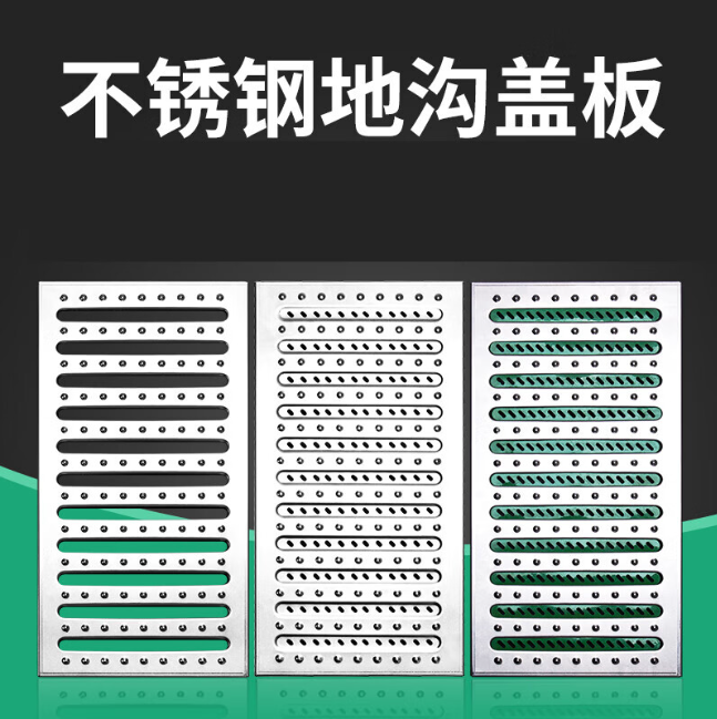 芒市不锈钢沟盖板展示